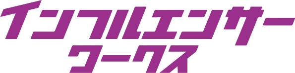 インフルエンサーワークス